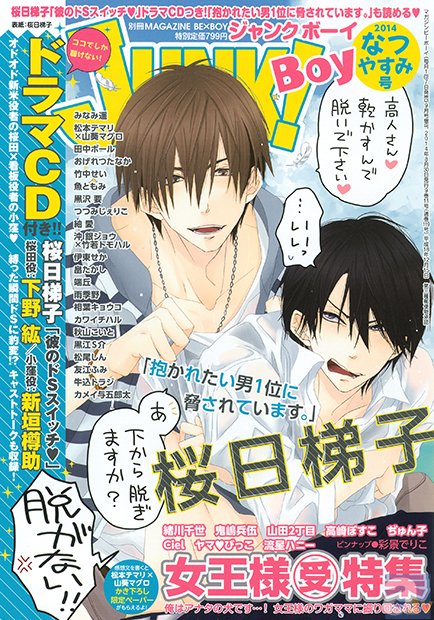 ページ目 Bl 漫画 コミック の人気記事 最新情報 アニメイトタイムズ