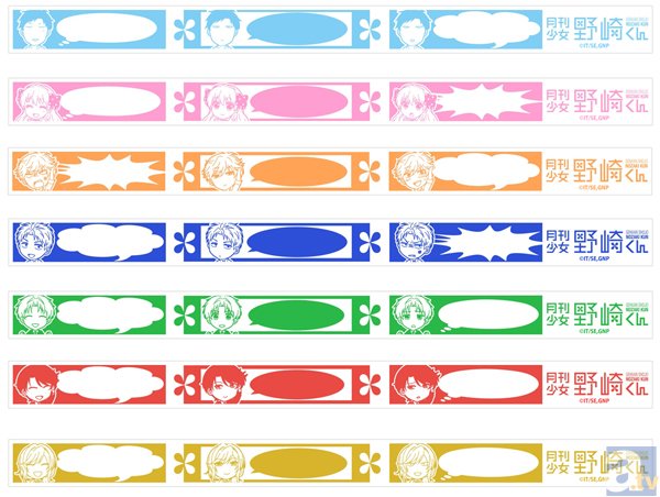 TVアニメ「月刊少女野崎くん」グッズが8月14日～17日の『アニ☆マルシェ』で先行発売！！-8