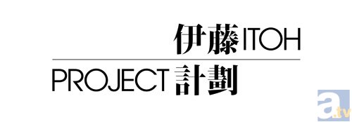 ノイタミナムービー「Project Itoh」より、redjuice氏による描き下ろしイラストを発表！　［新版］原作小説も発売決定！