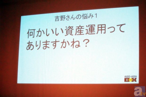 ゲストで登壇した吉野裕行さんと竹本英史さんを生オタスケ！　“小野坂・小西 生O＋K2014 夏”イベントレポートをお届け！-7