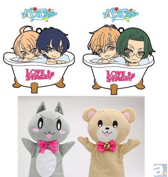 LOVE STAGE!!の画像-1