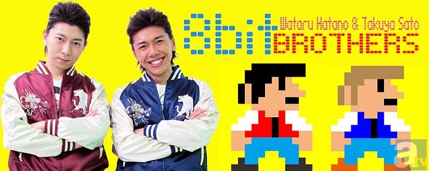 「羽多野渉と佐藤拓也の8bitBrothers」公開生放送が9月19日に決定！-1