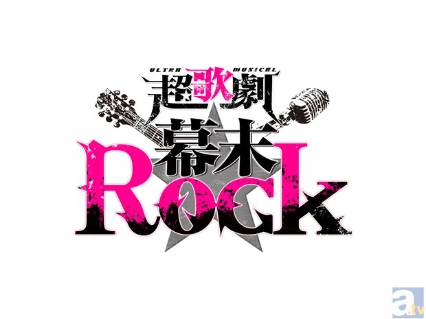 ゲーム＆アニメで大人気の『幕末Rock』が、舞台となって2014年12月上演決定！　7名のキャスト情報も大公開！-5