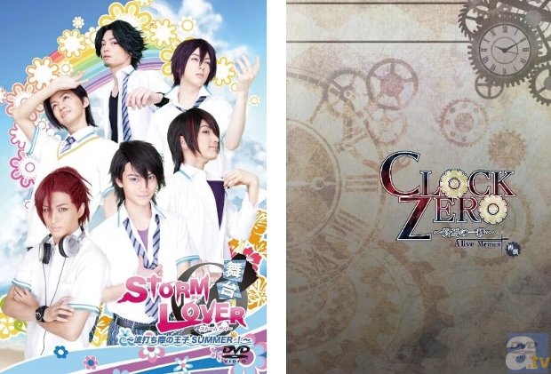 オトメライブの大人気作品、舞台『CLOCK ZERO 再演』と『舞台STORM LOVER』のDVDが9月に発売決定!-1