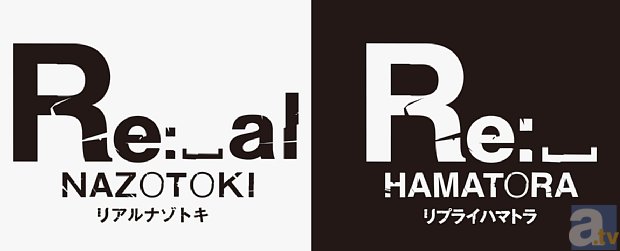 横浜の街とWEBの世界で繰り広げられる本格的謎解きゲーム、Re:␣alナゾトキ「Re:␣ハマトラ」が8月8日より開催決定！-1