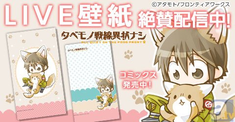 ゆるかわコミック「タベモノ戦線」「南古島学園」2冊同時に発売中!-3