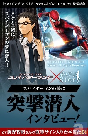 前野智昭さんがスパイダーマンにインタビューする動画が公開中 アニメイトタイムズ