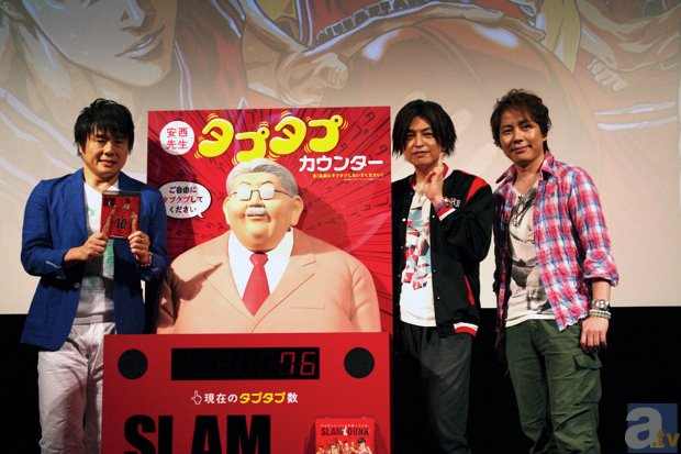 草尾毅さん、緑川光さん、置鮎龍太郎さんが登壇した、不朽の名作『SLAM DUNK』Blu-ray Collection発売記念ファンミーティングをレポート！