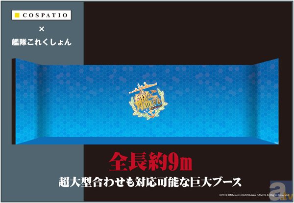 こんなにお得で楽しいコスプレイベントは他に無い！「キャラホビ2014」コスプレプラザに行ってみよう♪-1