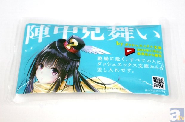 コミケ86で、矢吹健太朗氏の神イラスト付き瞬間冷却剤を3万個無料配布！　11月21日に創刊する新ライトノベルレーベル[ダッシュエックス文庫]からのうれしい差し入れ！-1