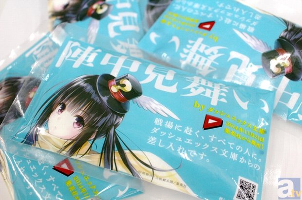 コミケ86で、矢吹健太朗氏の神イラスト付き瞬間冷却剤を3万個無料配布！　11月21日に創刊する新ライトノベルレーベル[ダッシュエックス文庫]からのうれしい差し入れ！-2