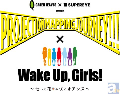 「Wake Up，Girls！」のメンバー7人とライバルグループ「I-1club」の7人が一夜限りの共演！　アニメさながらのSPイベントが12月14日幕張メッセで開催決定！-2