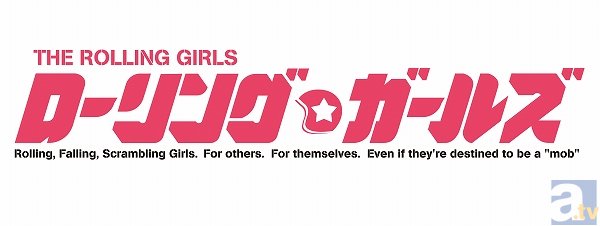 WIT STUDIOが、初のオリジナルテレビアニメ『The Rolling Girls／ローリング☆ガールズ』を発表！　2015年放送予定で、テレビSPOT第1弾も大公開！-2