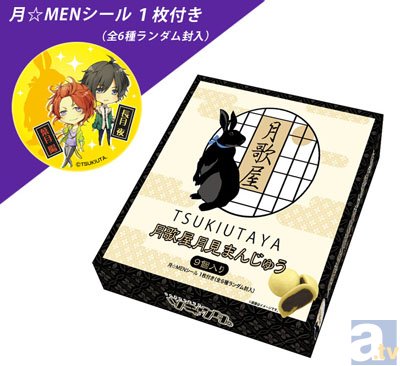 各キャラのイメージカラーのお香がもらえる！ 「ツキウタ。秋の満月フェア」 全国アニメイト各店にて開催決定！！-4