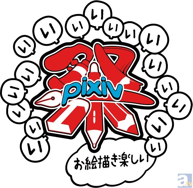 1,000万人によるお絵描きの祭典「pixiv祭」開催決定！-2