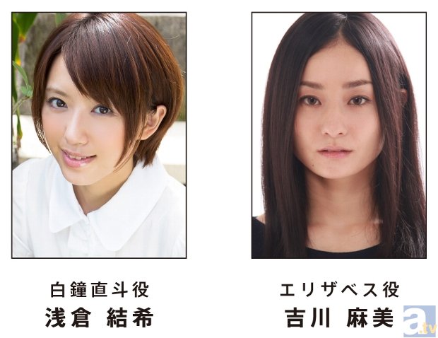 舞台『ペルソナ４ ジ・アルティメット イン マヨナカアリーナ』出演者第3弾を発表！　白鐘直斗役＆エリザベス役、そして公演概要が明らかに！-2