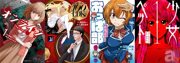 読者に一番近いコミック「エジコミ」4点創刊!!アニメイト全店にて各冊どれを買っても特典付き!!-1