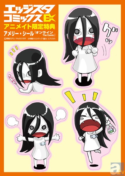 読者に一番近いコミック「エジコミ」4点創刊!!アニメイト全店にて各冊どれを買っても特典付き!!-2