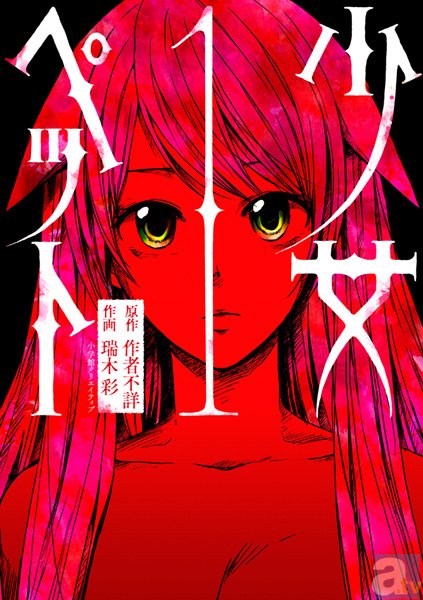 読者に一番近いコミック「エジコミ」4点創刊!!アニメイト全店にて各冊どれを買っても特典付き!!-7