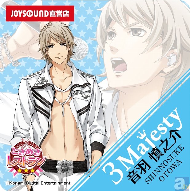 恋愛レストランゲーム『ときめきレストラン☆☆☆』のSPルームが、9月1日よりJOYSOUND中野店に登場！　アニメイト新宿店でCDを購入すると特製コースターがもらえるチャンスも！-4