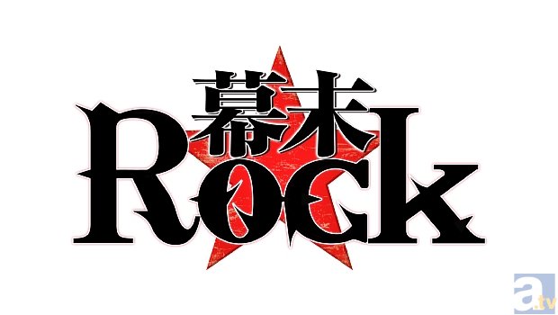 テレビアニメ『幕末Rock』最終話先行上映会が、9月15日東京・大阪・名古屋にて開催決定！　劇中に登場した「新選組すたっふTシャツ」も会場限定で販売！-2