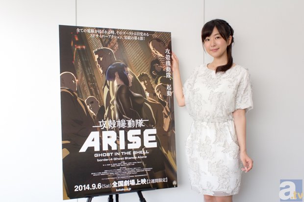 9月6日（土）より上映開始の『攻殻機動隊ARISE border:4 Ghost Stands Alone』。物語のキーパーソン、ツダ・エマを演じた茅野愛衣さんへインタビュー！-1
