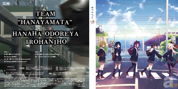 テレビアニメ『ハナヤマタ』「夏は江ノ電、しませんか？」キャンペーン第二弾・スタンプラリーが、9月1日よりスタート！　9月5日からはハナヤマタカフェも開催決定！-2