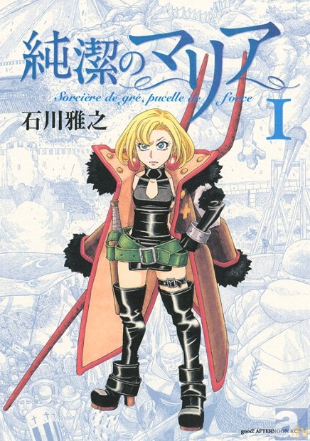 石川雅之氏の大人気コミック『純潔のマリア』、2015年1月よりテレビアニメが放送決定！　谷口悟朗監督×Production I.G×豪華スタッフで、主人公・マリア役は金元寿子さん！-3