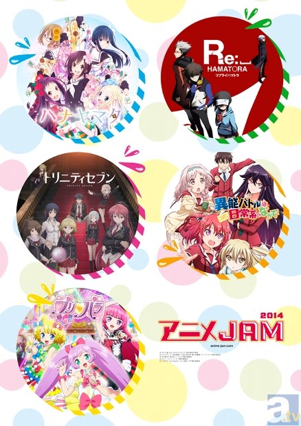 豪華声優陣が大集合する「アニメJAM 2014」が、12月14日開催決定！　『ハナヤマタ』『プリパラ』『Re:␣ハマトラ』他、テレビ東京の人気アニメが大集合！-1