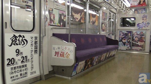 アニメ列車「京まふ号」第2弾が登場！　京都市営地下鉄・東西線で、『甘城ブリリアントパーク』『神様はじめました◎』他でラッピングされた電車が運行開始！の画像-2