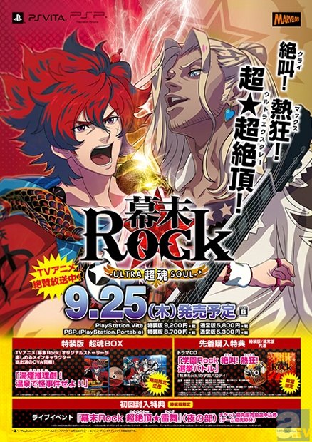 ゲーム『幕末Rock 超魂』、谷山紀章さんらキャスト6人によるニコ生特番が9月17日放送決定！　「MANGART BEAMS T」とのコラボTシャツも発売決定！-2