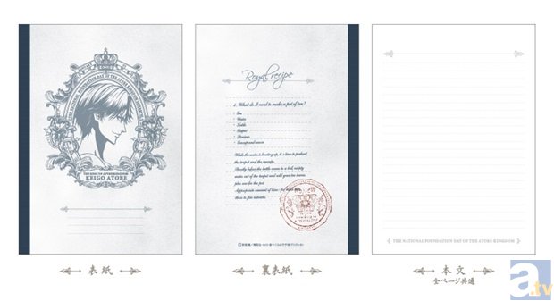 『新テニスの王子様』より｢跡部王国(あとべキングダム)建国記念日」関連グッズの続報が到着！-5