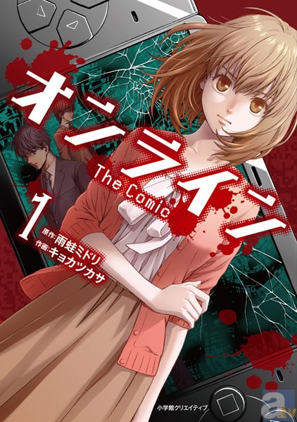 エジコミ大好評発売中！話題作『奇少物件100LDK』＆『オンライン The comic』の魅力と特典を大公開！-7