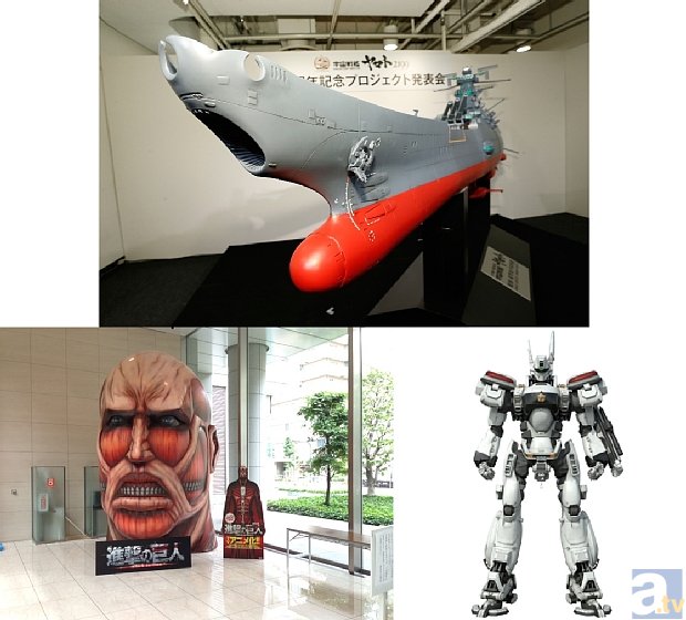 「京都国際マンガ・アニメフェア201４」大型展示情報が到着！　宇宙戦艦ヤマト・超大型巨人・98式AVイングラムが「京まふ」やってくる！