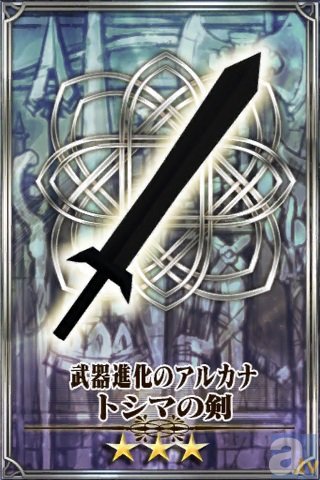 『チェインクロニクル ～絆の新大陸～』 “チェンクロ夏祭り in としまえん”特製「トシマの剣」プレゼント！　さらに、イベント内で使用した撮り下ろしOP・ED映像を公開！-2