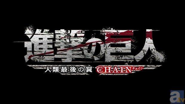 ニンテンドー3DS『進撃の巨人～人類最後の翼～CHAIN』発売決定！　公式サイト＆PV公開!!-4