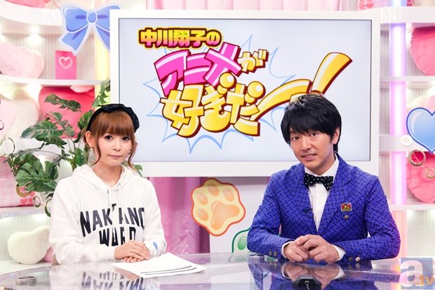 初回ゲストは、竹達彩奈さん！　川本成さんも出演する、新番組「中川翔子の『アニメが好ぎだーーっ！』が10月3日（金）よりスタート-1
