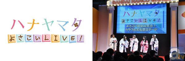 【東京ゲームショウ2014】ゲームに収録された肝試しシーンの生アフレコも！　『ハナヤマタ』イベントステージレポート