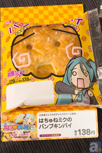 初音ミクのレアグッズ＆ハロウィン衣装のミクダヨーがサンシャインに出現！　9月30日より開始されるファミマ×初音ミクのコラボキャンペーン展示会フォトレポ-6