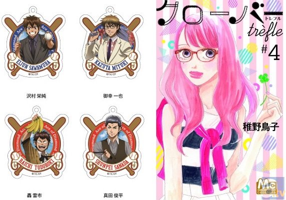 書泉ブックマートリニューアルオープン記念『ダイヤのA』限定グッズ販売&稚野鳥子先生サイン会開催!-1