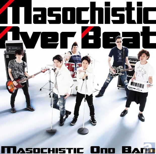 神谷浩史さんと小野大輔さんによる番組発のエアバンド「MASOCHISTIC ONO BAND」が、12月10日にメジャー・デビューミニアルバムを発売決定！-1