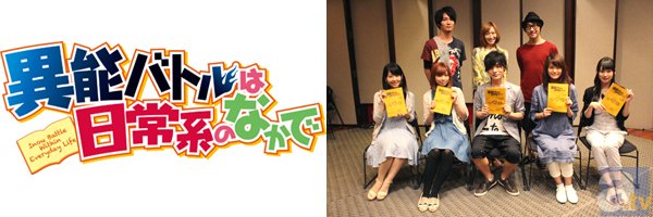 岡本信彦さんと寺島拓篤さんが演じるキャラの厨二トークは見逃せない!?　テレビアニメ『異能バトルは日常系のなかで』アフレコ現場レポートの画像-1