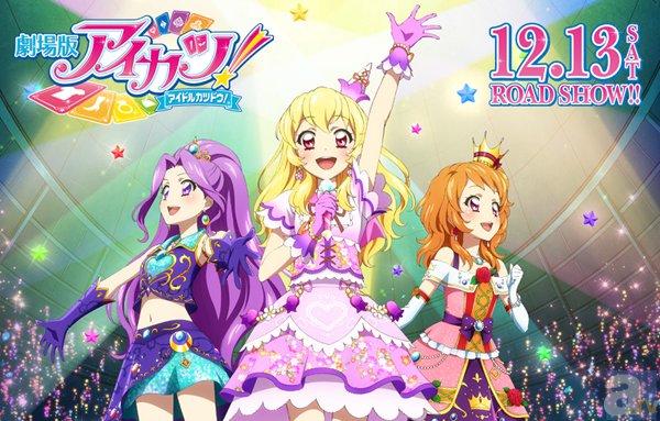 アニメ『アイカツ！』が、ついにLINEで公式アカウント開設！　テレビアニメや劇場版の最新情報をお届け！の画像-1