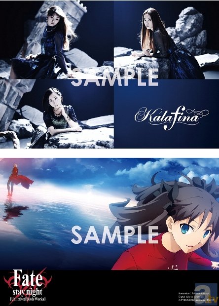 Kalafinaのニューシングル「believe」（アニメ『Fate/stay night』EDテーマ）が、11月19日リリース！　店舗別購入特典の絵柄を大発表！-1
