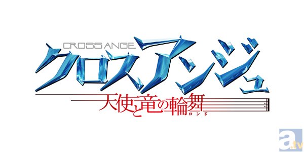 テレビアニメ『クロスアンジュ 天使と竜の輪舞(ロンド)』第3話「ヴィルキス覚醒」より先行場面カット到着-4