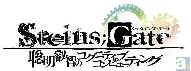 角川書店・日本IBM・アニメ「シュタインズ・ゲート」がコラボ！　なんとオリジナルアニメ4本が、特設ページで公開決定！-2