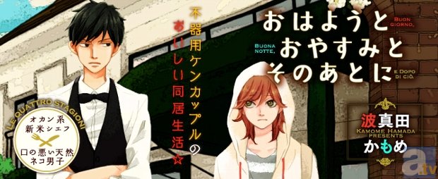 完全無料でどこでも読める、オンラインBLコミックマガジン『COMICフルール』が本日配信開始！　コンセプトは“究極のせつなエロス”！-5