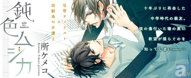 完全無料でどこでも読める、オンラインBLコミックマガジン『COMICフルール』が本日配信開始！　コンセプトは“究極のせつなエロス”！-3