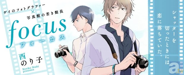 完全無料でどこでも読める、オンラインBLコミックマガジン『COMICフルール』が本日配信開始！　コンセプトは“究極のせつなエロス”！-4