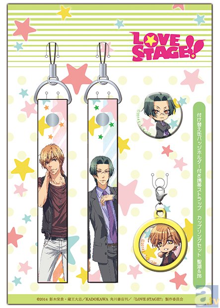 LOVE STAGE!!の画像-12